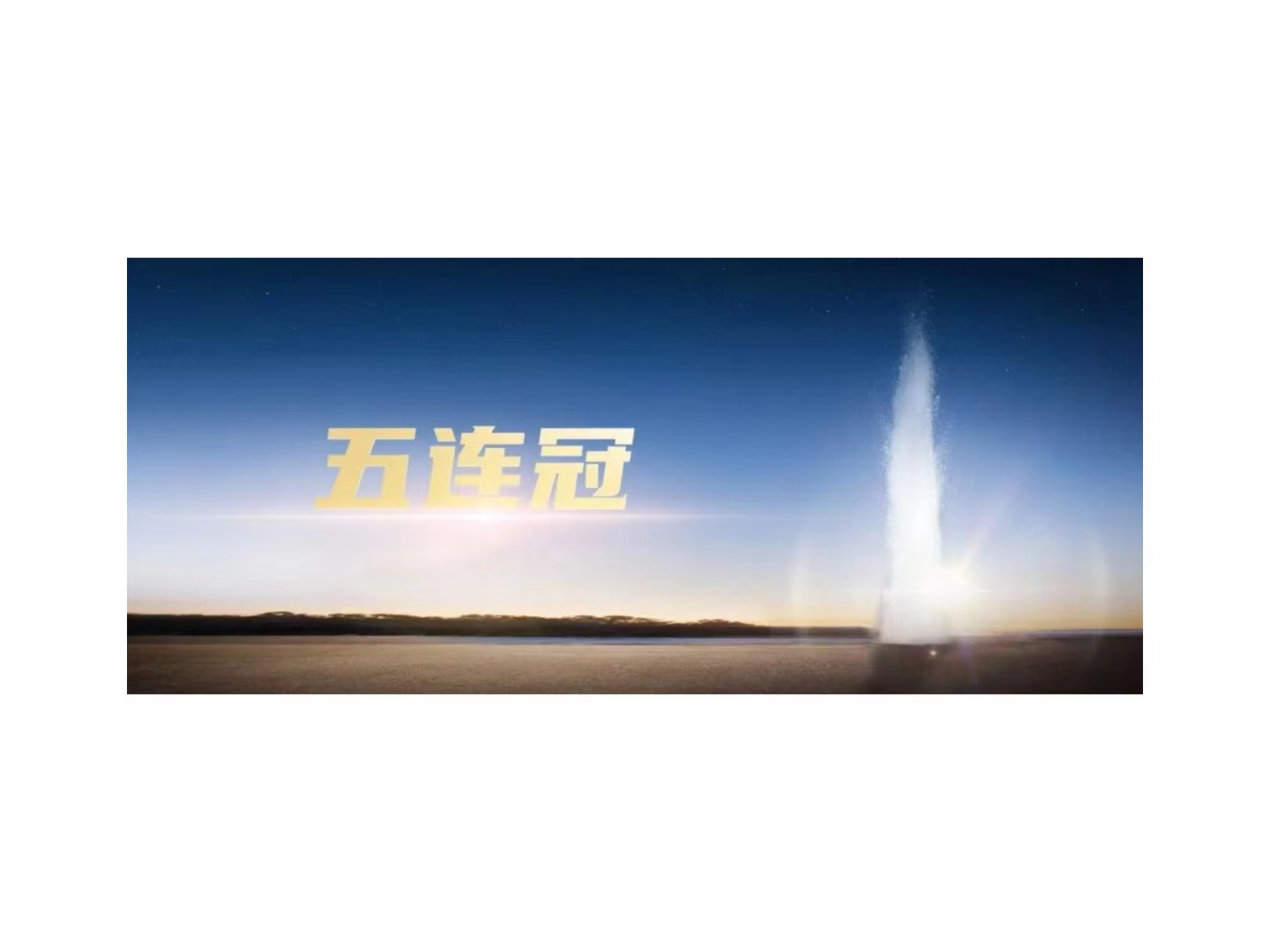 新华三连续五年蝉联中国网络管理软件市场份额第一