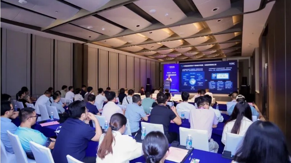 企业动态｜新华三出席计算产业发展高层论坛主题研讨会