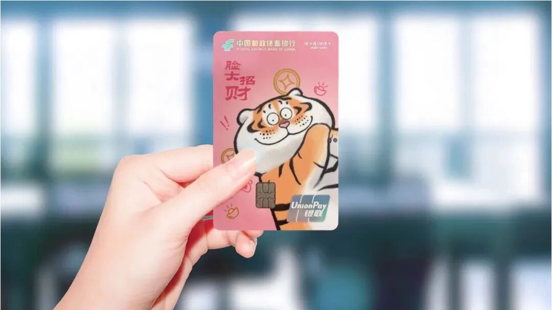 企业动态｜搭载E450R的银行卡试点首发，紫光同芯助力中国金融新突破